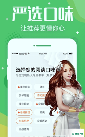 追言小说最新2022版下载