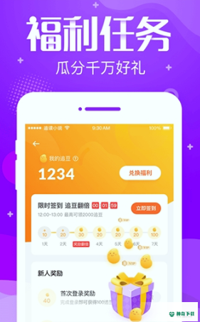 追言小说安卓版下载