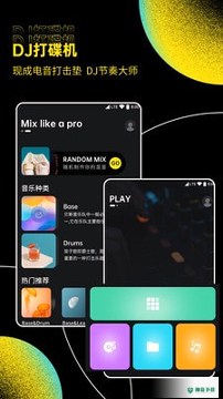 DJ打碟机安卓app下载