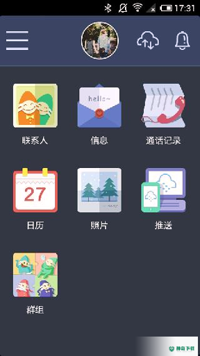 蜡笔同步安卓软件下载