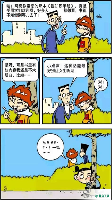 U会办公安卓版下载