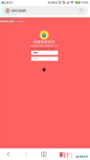 WiFi密码热点安卓版下载