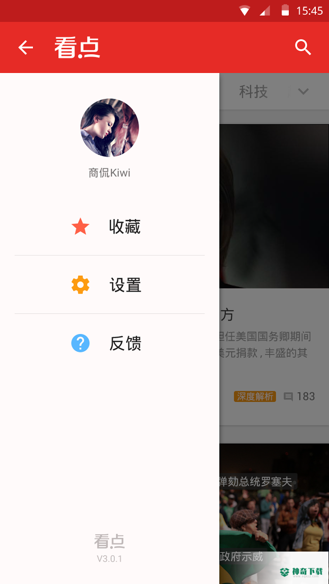 看点APP下载