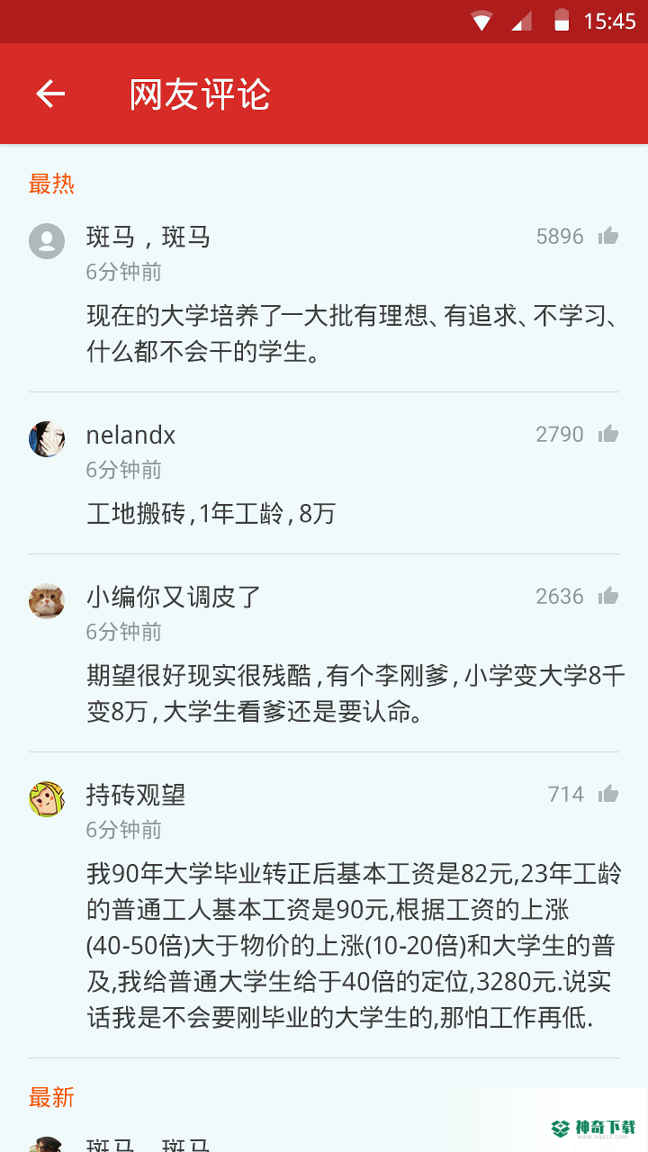 看点安卓版下载