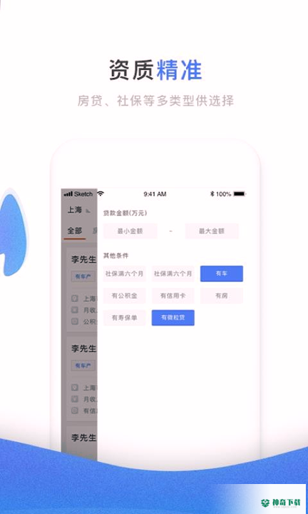 抢单王安卓版下载