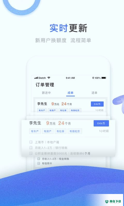 抢单王安卓版下载