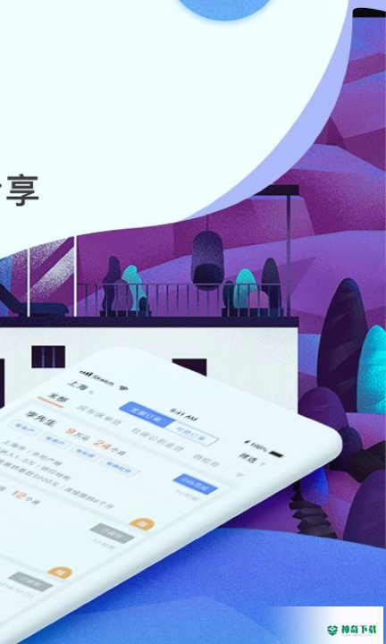 抢单王安卓app下载
