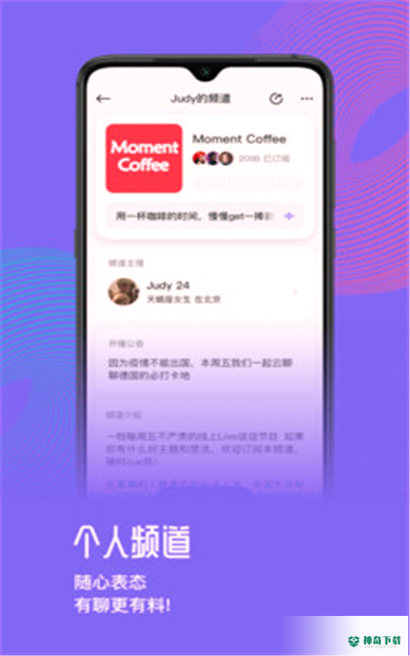 快闪FM安卓应用下载