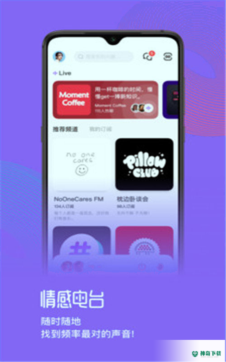 快闪FMapp下载