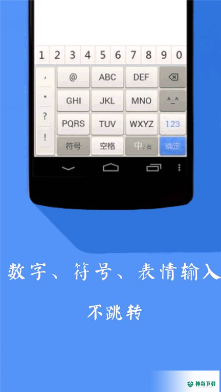 KK快捷键盘app下载