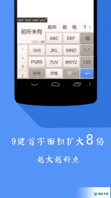 KK快捷键盘APP下载