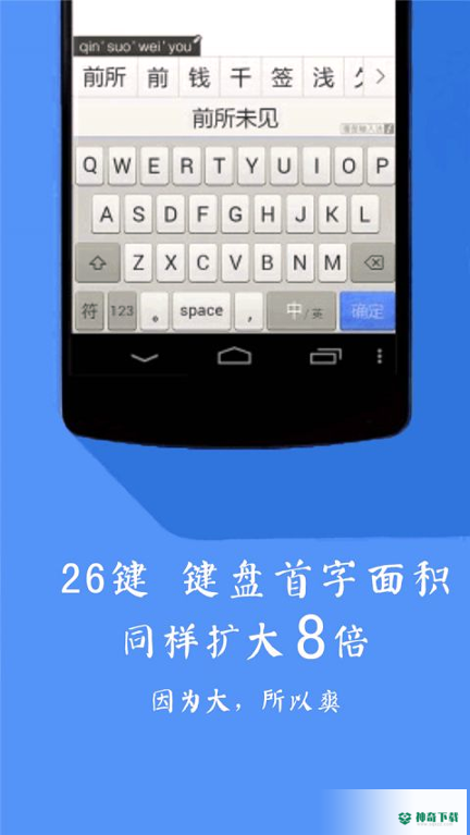 KK快捷键盘安卓版下载
