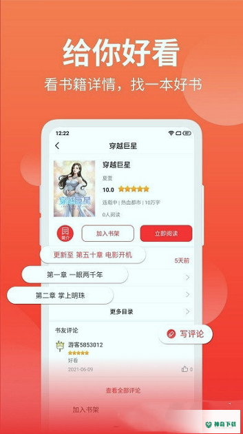 笔书阁安卓软件下载