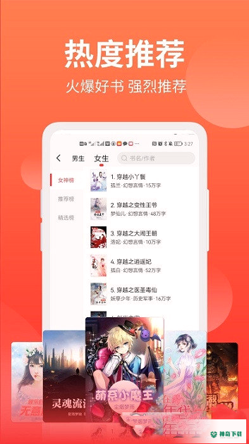 笔书阁安卓版下载