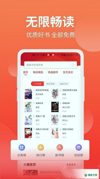 笔书阁APP下载