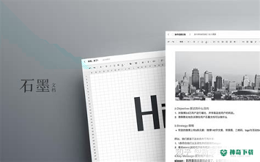 智能办公Smart Office 2下载