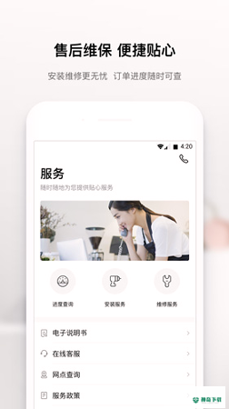 美居安卓版下载