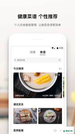 美居安卓app下载