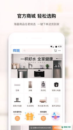 美居app下载