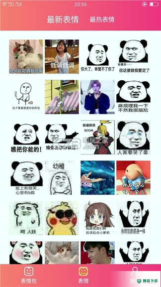 JJ斗图表情包安卓应用下载