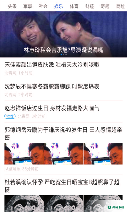 大格新闻资讯热点安卓版下载