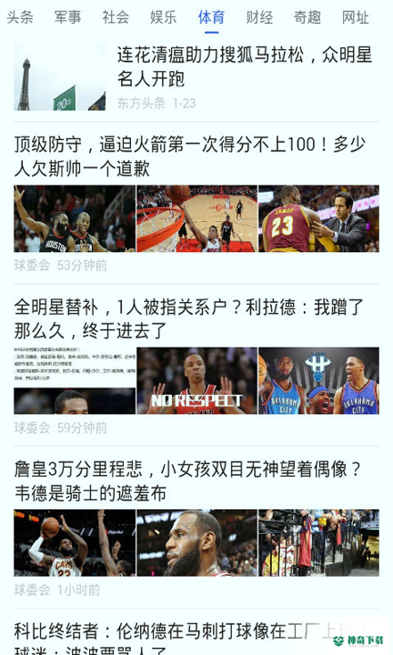 大格新闻资讯热点app下载