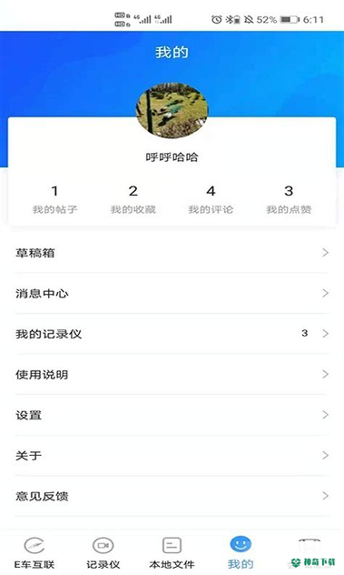 DVR Link2022最新下载