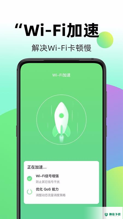 WiFi伴侣全能钥匙安卓应用下载