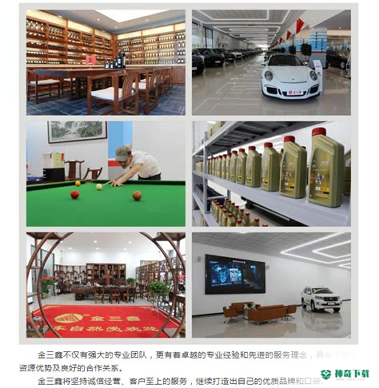 车易族2022最新下载