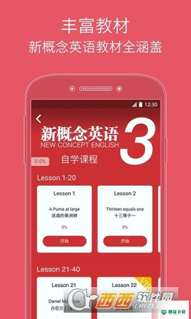 每天读一点英文2022最新下载
