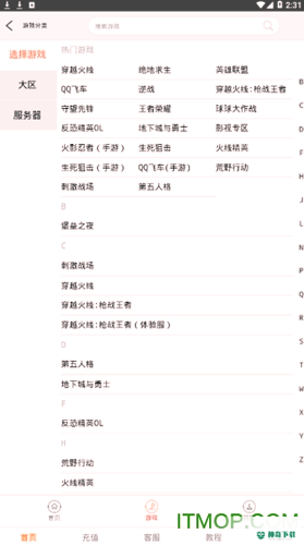 指尖租号安卓版下载
