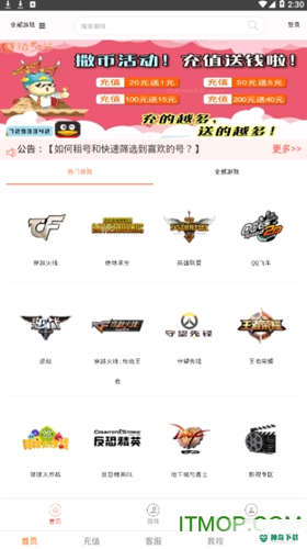 指尖租号最新版下载