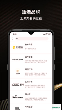 建E优选最新版下载