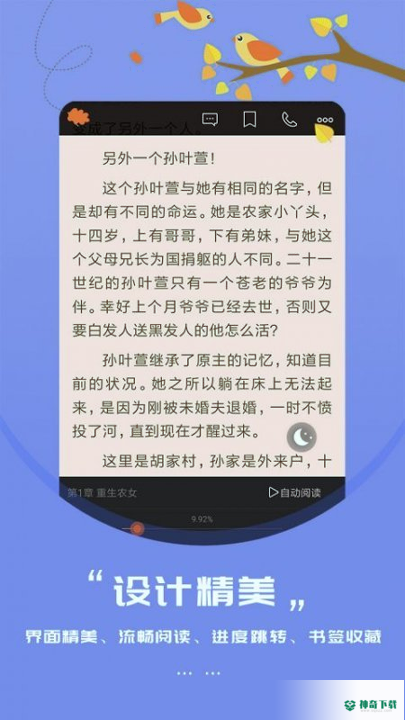 免费阅读安卓版下载
