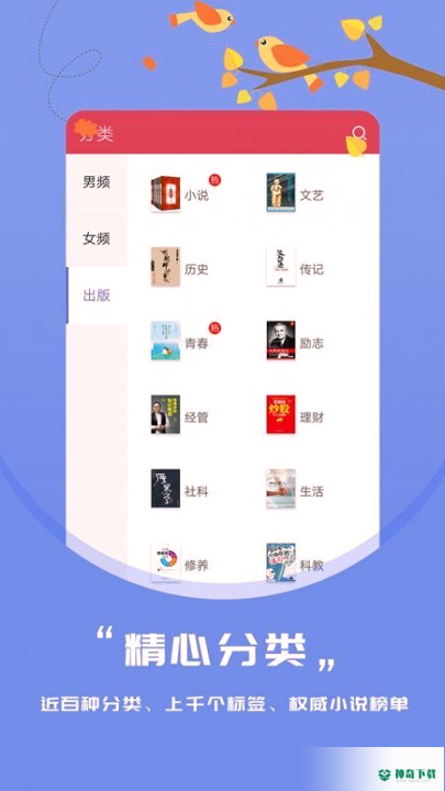 免费阅读最新版下载