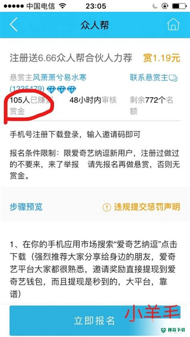 众人帮兼职赚钱安卓软件下载