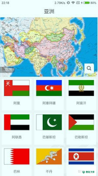 世界地图册2022最新下载
