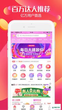 返利高佣联盟安卓app下载