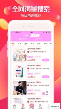 返利高佣联盟最新2022版下载