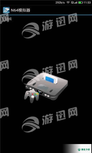 N64模拟器最新2022版下载