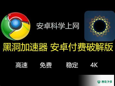 极速闪电加速器APP下载