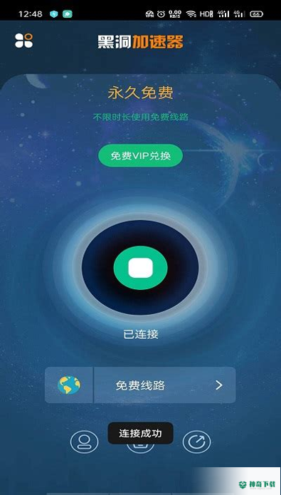 极速闪电加速器2022最新下载