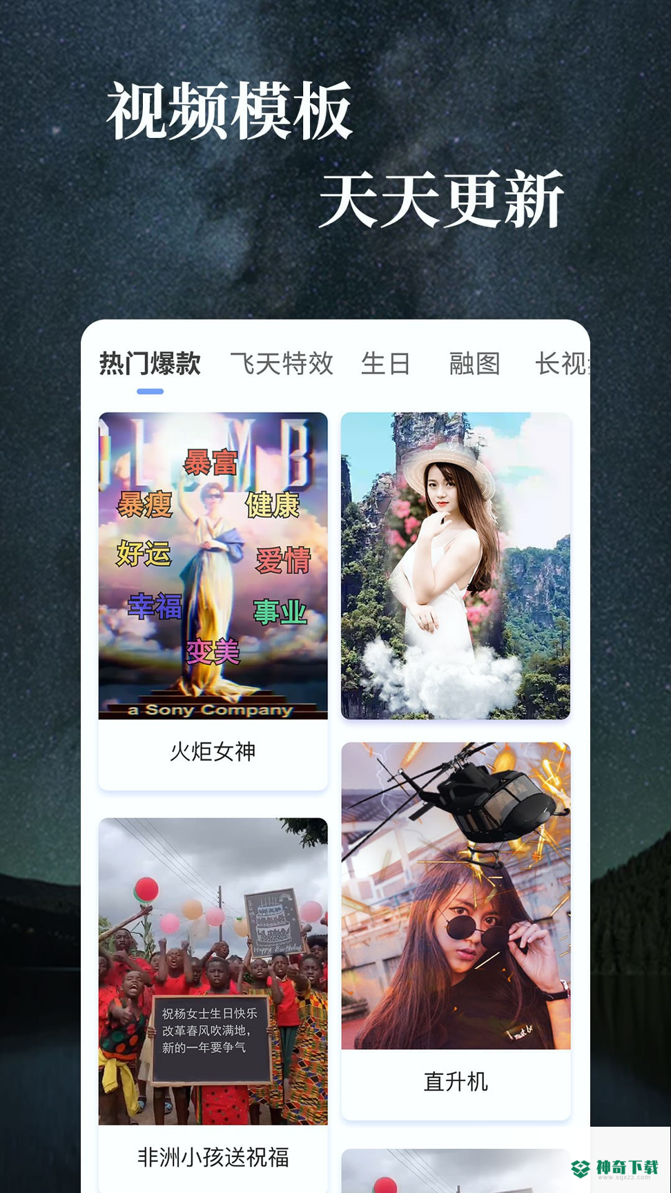 特效视频编辑安卓下载
