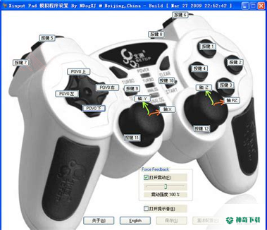 xbox360手柄模拟器最新版下载