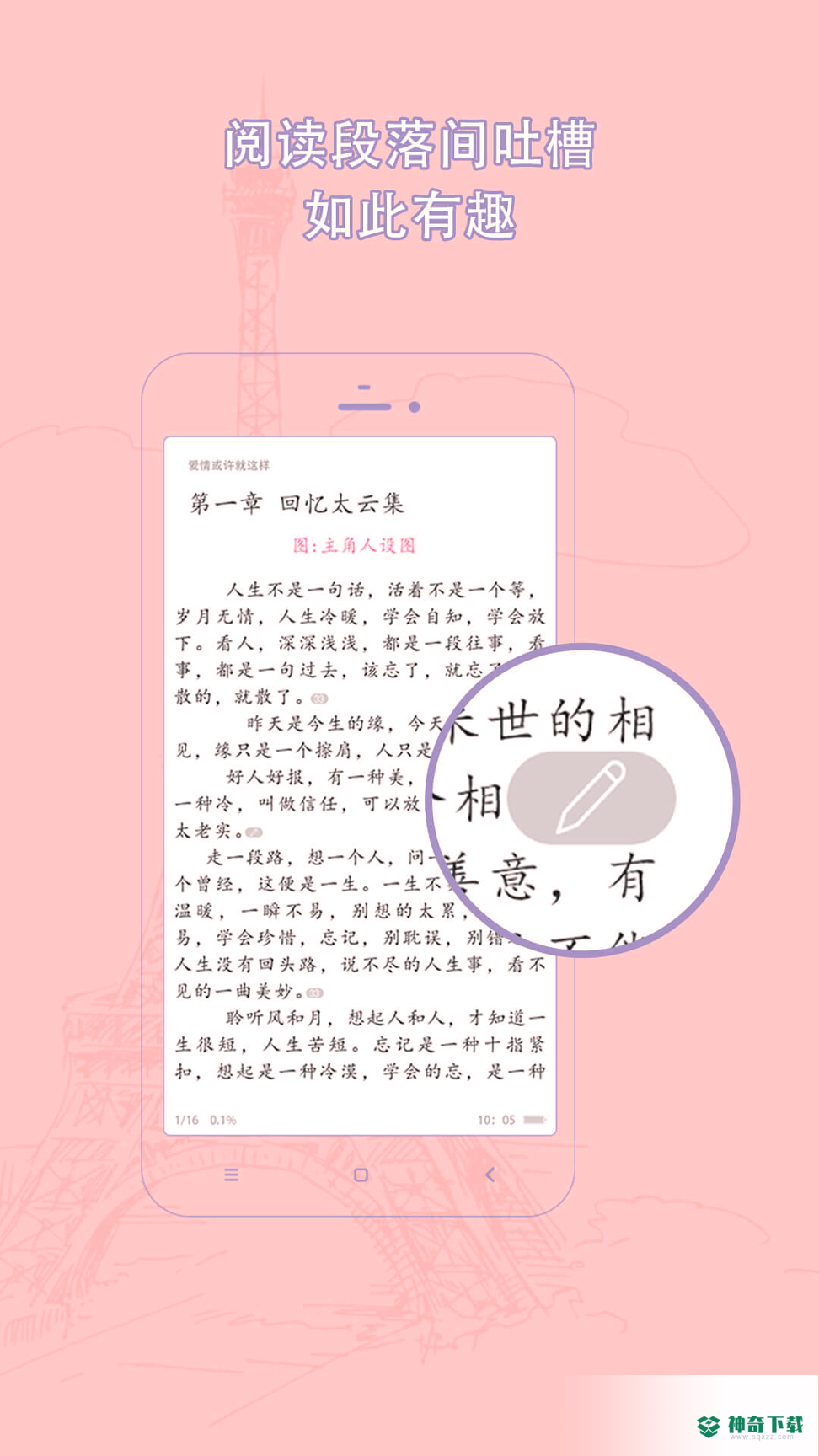 书耽免费耽美小说最新版下载