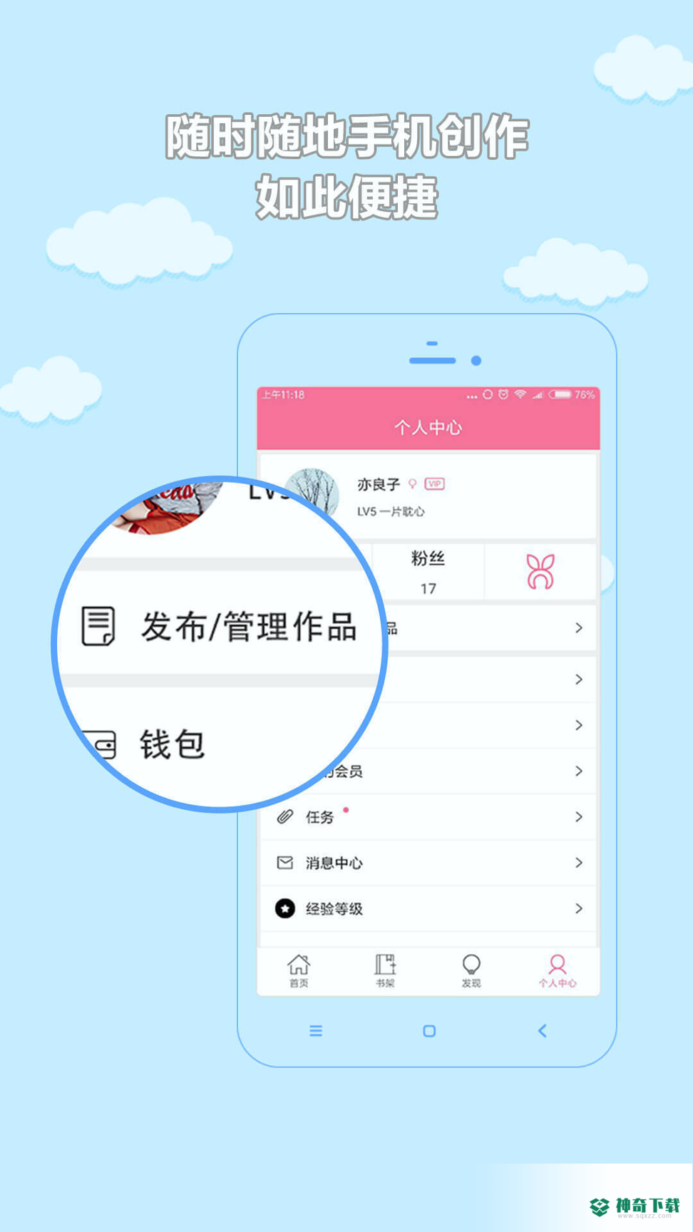 书耽免费耽美小说安卓版下载