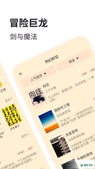 独阅读小说APP下载