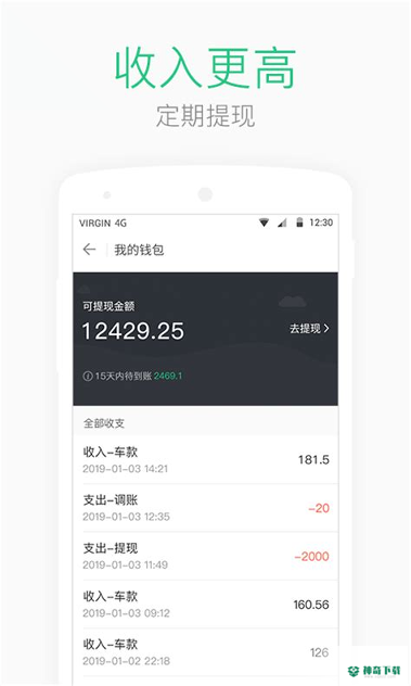 拼客出行司机最新2022版下载