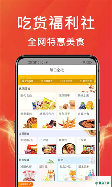 嘀嗒赚福利最新版下载