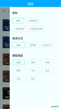 宏达网校安卓版下载